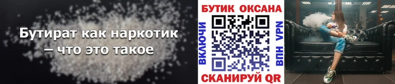 Бутират жидкий экстази Горбатов
