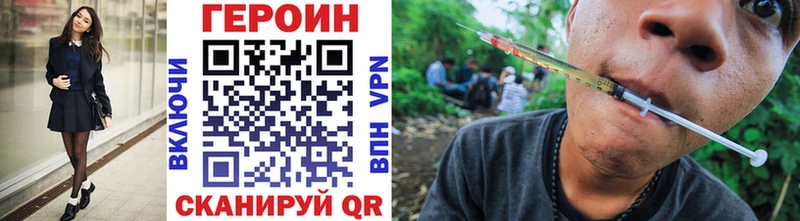 Героин хмурый что такое наркотик shop Telegram Горбатов