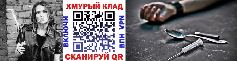 ГЕРОИН герыч Горбатов