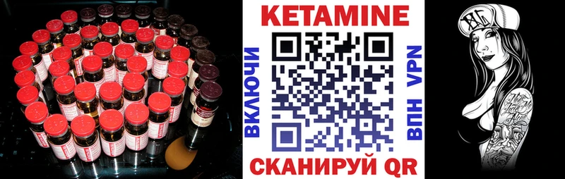 Кетамин ketamine  Горбатов 