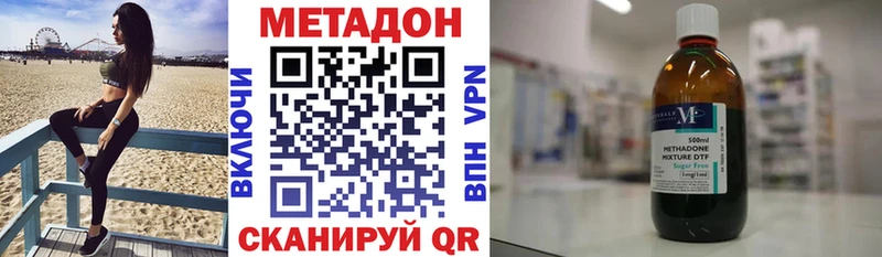 Метадон methadone  Горбатов 